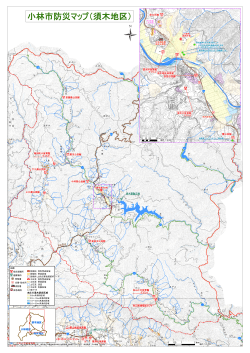 須木地区の防災マップはこちらから (PDFファイル/3.83メガバイト)
