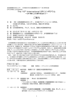 hakosym_program_7-15_HP