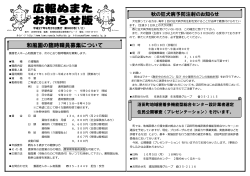 (9月25日発行) (PDF 887KB)