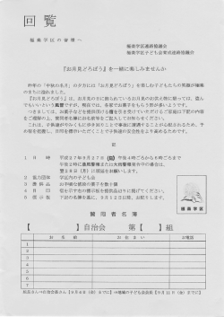 お月見どろぼう - 極楽学区連絡協議会