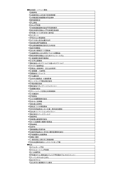 会員名簿 - 北九州市観光情報サイト