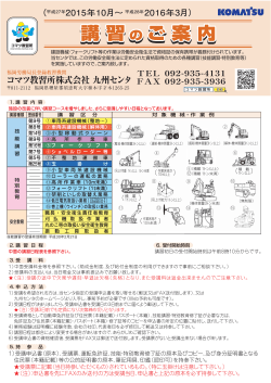 コマツ教習所株式会社 九州センタ