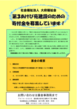 案内チラシ（PDF）