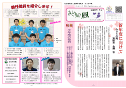 みどりの苑 社会福祉法人至誠学舎東京 社会福祉法人至誠学舎東京
