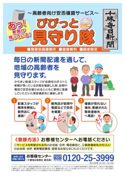 詳細はこちら（PDFファイル）