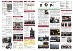 学校法人 千葉黎明学園 千葉黎明高等学校 第24号 ご寄贈品の紹介