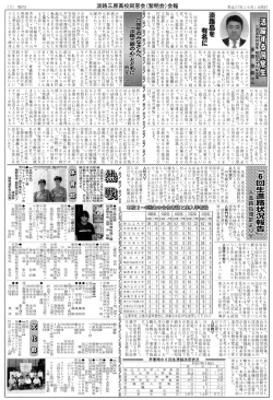 校同窓会(黎明会)会報