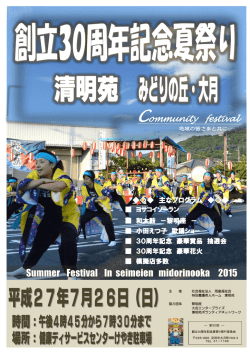 Community festival