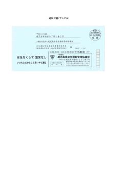 (通知書・会場案内図)