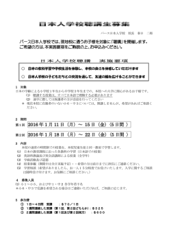 詳細・申込書はこちら