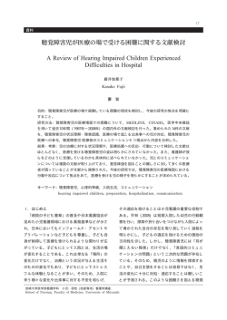 ｢病院の子ども憲章｣ の普及や日本看護協会が 定めた小児看護領域