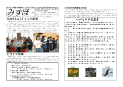 6年生はバイキング給食 もうすぐ卒業… つがる市市民憲章
