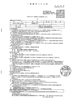 分任契約担当官 分任契約担 陸上自衛隊九州補給処 当州陸上自