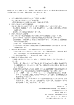 公 告