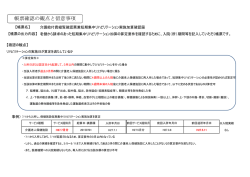 帳票確認の観点と留意事項 - 鹿児島県国民健康保険団体連合会