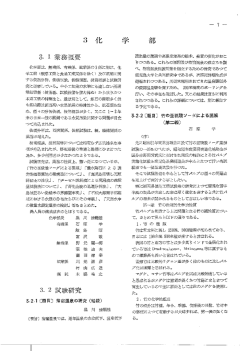 指宿温泉の研究（継続） - 鹿児島県工業技術センター