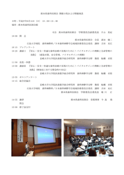 学術委員会副委員長 片山 晃紀 熊本県歯科医師会 学術委員会委員長