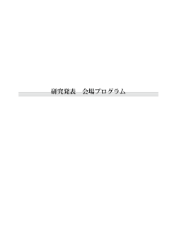 PDFファイル - 横浜市介護老人保健施設連絡協議会