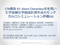 CTA報告 97: Direct Cherenkov光を用い た宇宙線化学