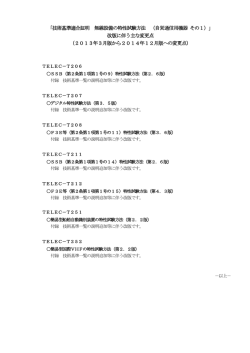 H26.12 改定案内