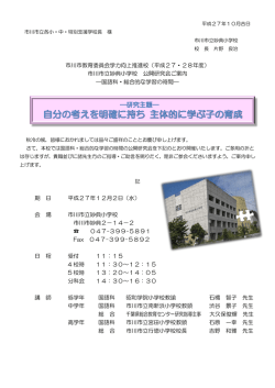 公開研究会のご案内