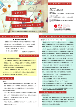 『和食；日本人の伝統的な食文化』 2013年12月、和食がユネスコ無形
