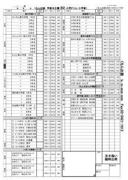 く も ん 出 版 Fax:03-5421-1612