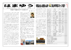 4月号 - いずもオロチネット