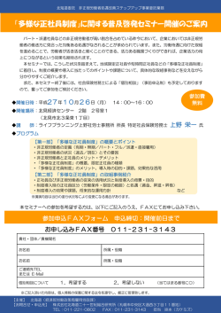 北見ﾁﾗｼ