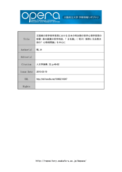 http://repository.osakafu-u.ac.jp/dspace/ Title Author(s) Editor(s