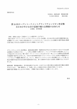 募集要項