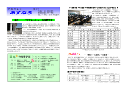 5月 - 常陸太田市教育委員会