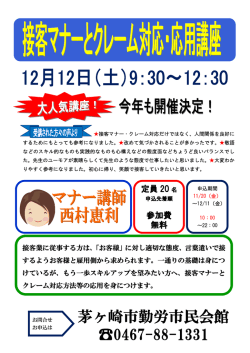 茅ヶ崎市勤労市民会館 0467-88-1331