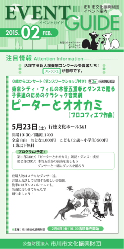 5月23日(土) - 市川市文化振興財団