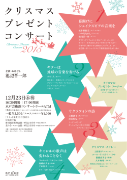 公演チラシはこちら