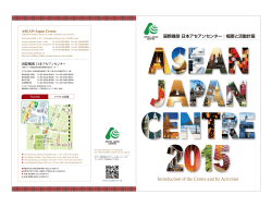 Introduction of the Centre and Its Activities