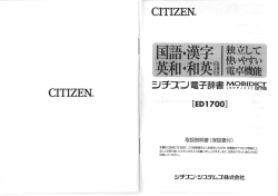 ED1700