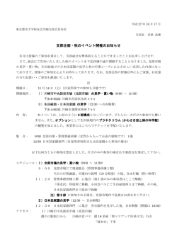詳細はこちらをご覧下さい。