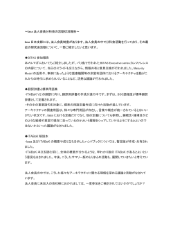 全般的な活動状況報告～梶川理事 - Iasa 日本支部 Iasa Japan