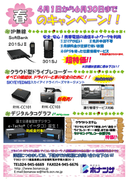 超特価!!