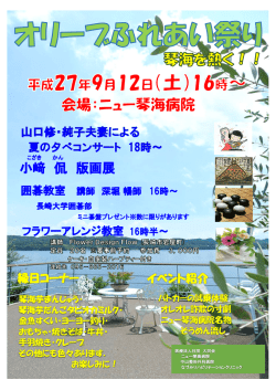 小﨑 侃 版画展 - ニュー琴海病院