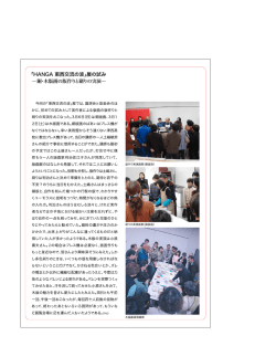東俊郎「「HANGA東西交流展の波」展の試み」