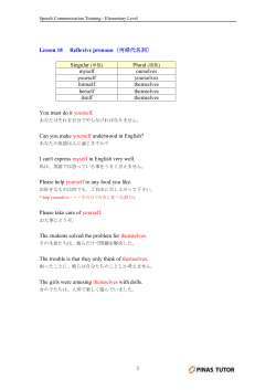 1 Lesson 18 Reflexive pronoun （再帰代名詞） Singular (単数) myself
