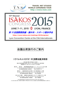 ISAKOS 2015