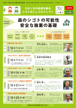 ちらし - 高島地域雇用創造協議会