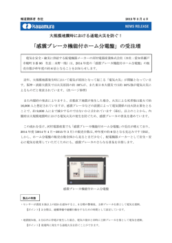 印刷データはこちらから - 河村電器産業株式会社