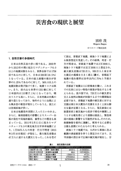 月刊フードケミカル2015.7