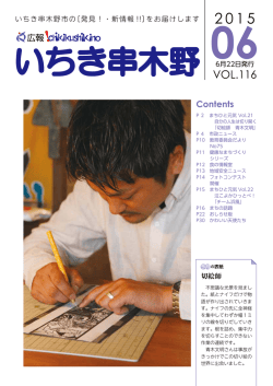 （第116号）（PDF：6694KB）