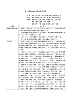 第1回議事録 (PDFファイル/474.27キロバイト)