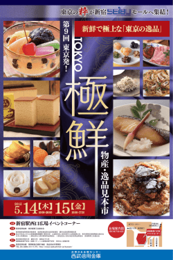出展者一覧はこちら